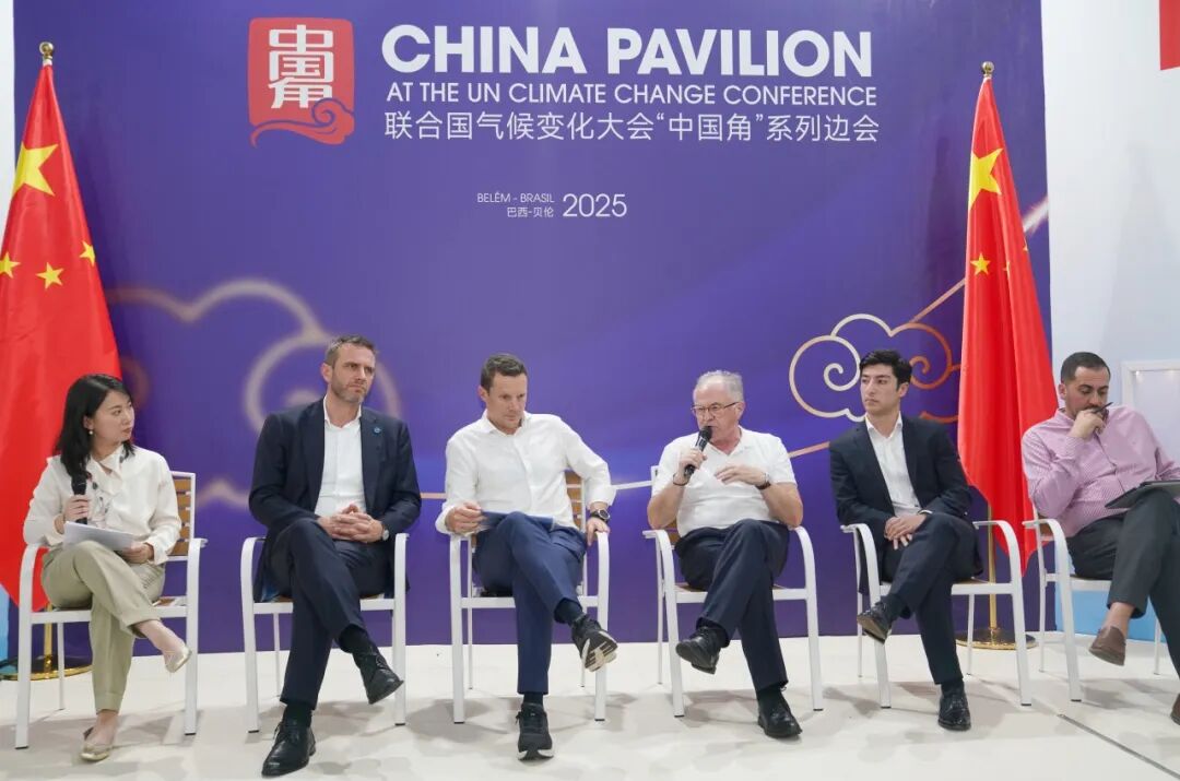 COP30“中国角”边会：宁德时代等联合发布四项零碳成果