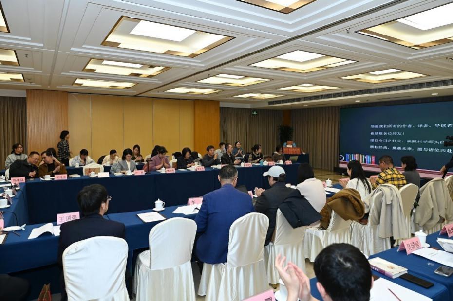 “科学元典阅读与科技源头创新”沙龙举办