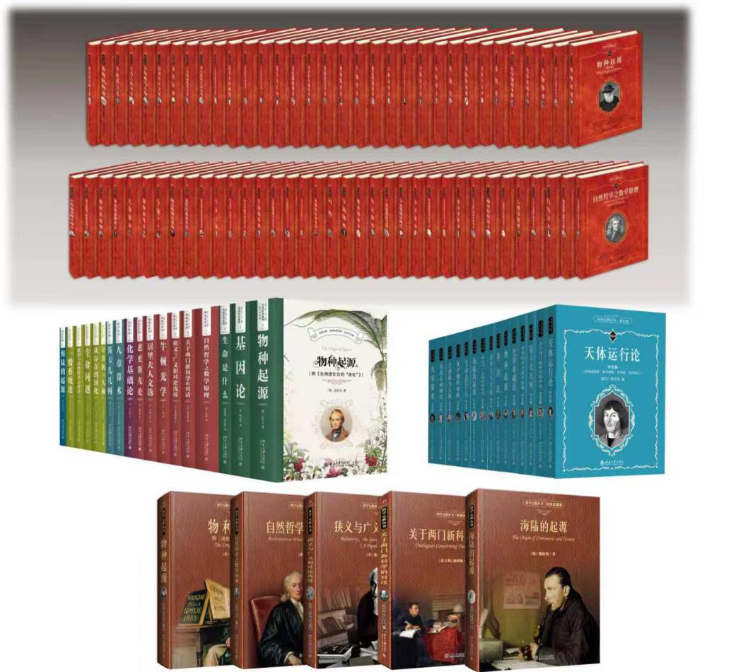 “科学元典阅读与科技源头创新”沙龙举办