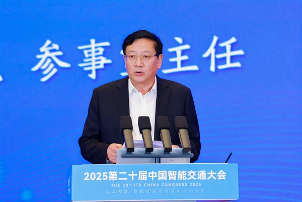 2025第二十届中国智能交通大会在海口开幕