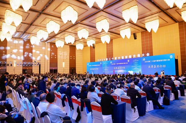 2025第二十届中国智能交通大会在海口开幕