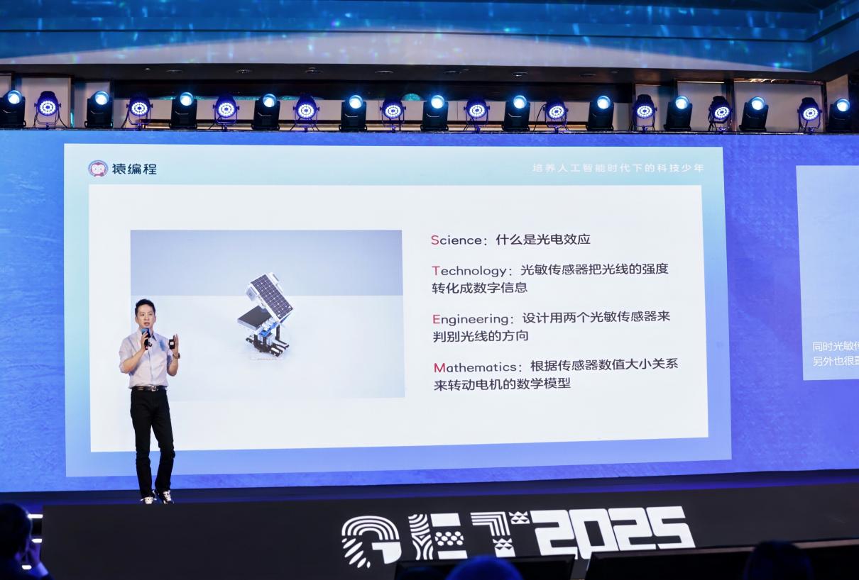 人工智能时代，教育如何重塑下一代“认知力”