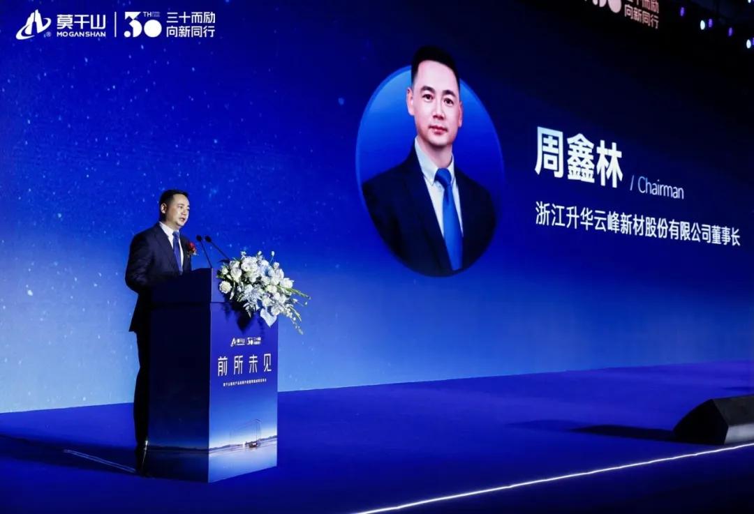 莫干山发布零碳成果与高端新品矩阵