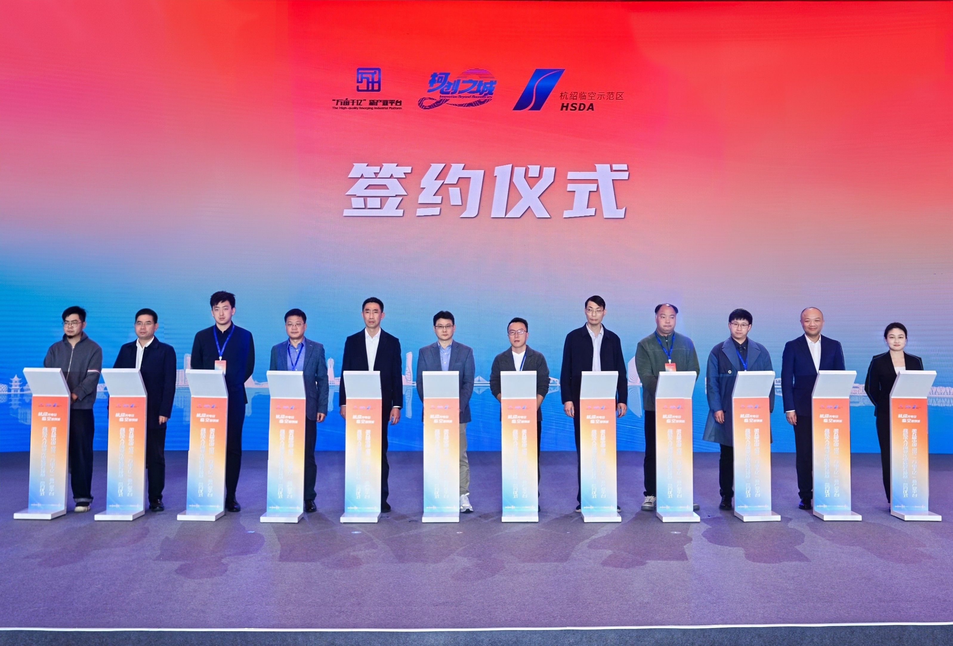 第五届绍兴“万亩千亿”新产业平台高层次人才创业光电信息专项赛总决赛收官