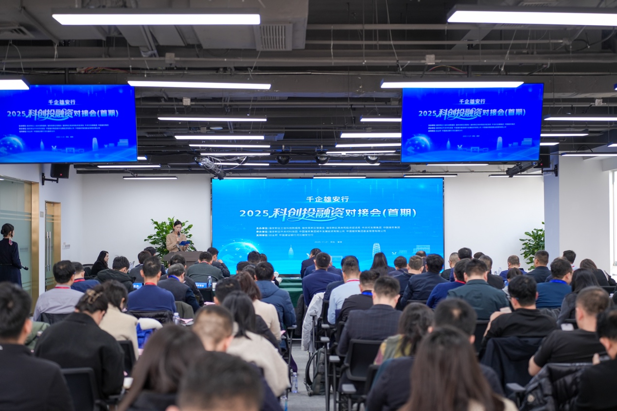科创资本深度融合 激活新质生产力