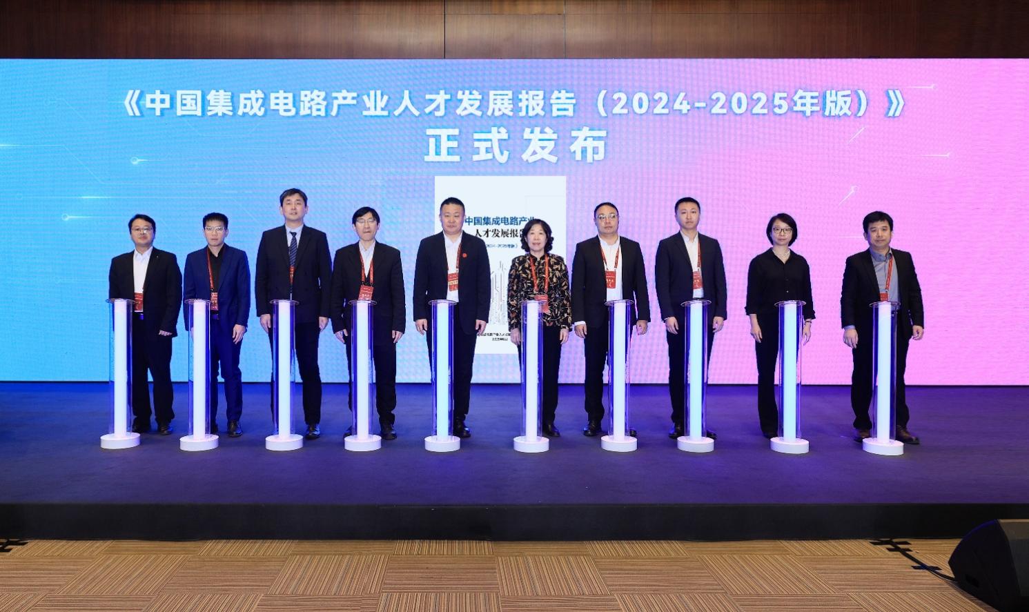 第八届微电子才智中国大会在北京召开