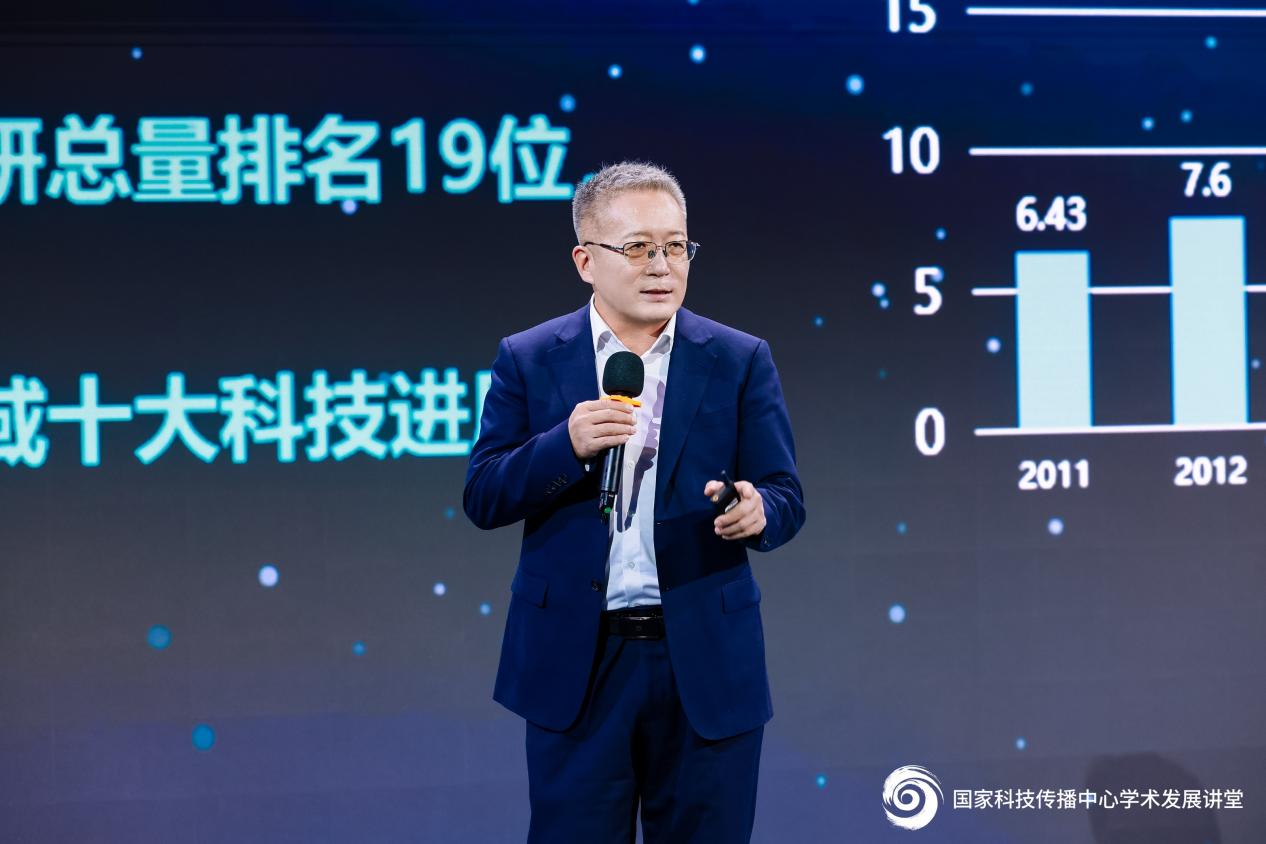 国家科技传播中心学术发展讲堂：专家畅谈“向海图强：从蔚蓝到未来”