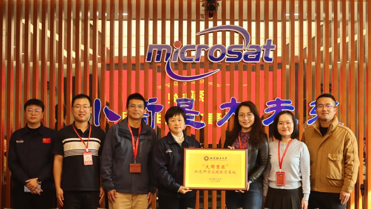 感受北斗“硬核”实力，北理工将思政课堂“搬”到大国重器研发一线