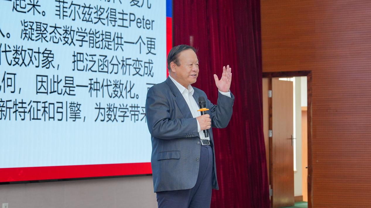 “科学家精神百场讲坛”走进南京信息工程大学 院士分享数学之美