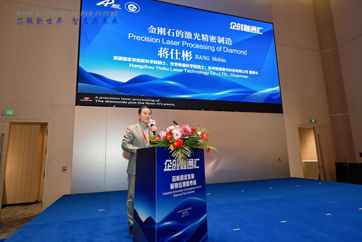 2025企创融通汇宽禁带半导体材料专场活动在河南郑州举办