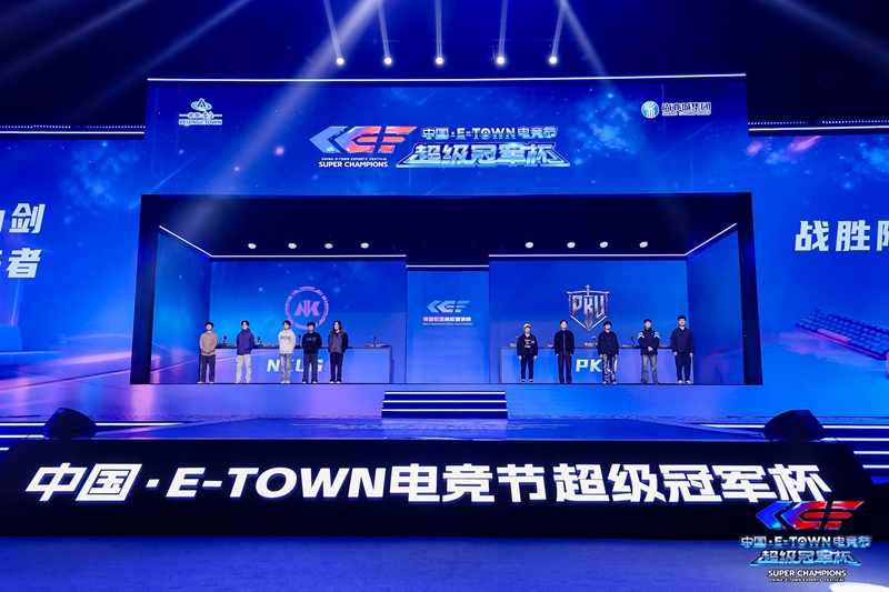 北京亦庄打造E-TOWN电竞节 拓展“电竞+”应用新场景 北京亦庄打造E-TOWN电竞节 拓展“电竞+”应用新场景