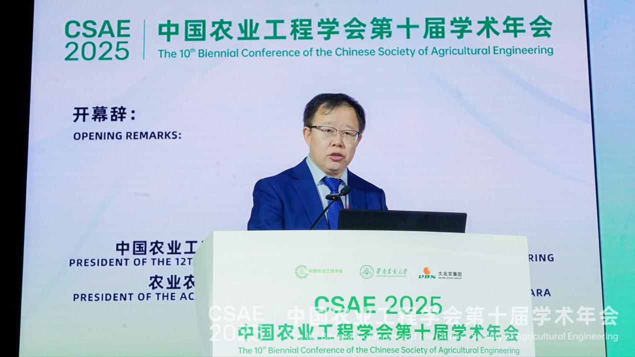 第十届中国农业工程学会学术年会在广州开幕