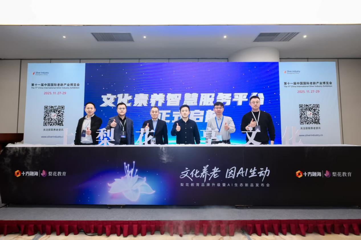 从物质保障到精神追求，AI+适老化服务创造银发经济新供给
