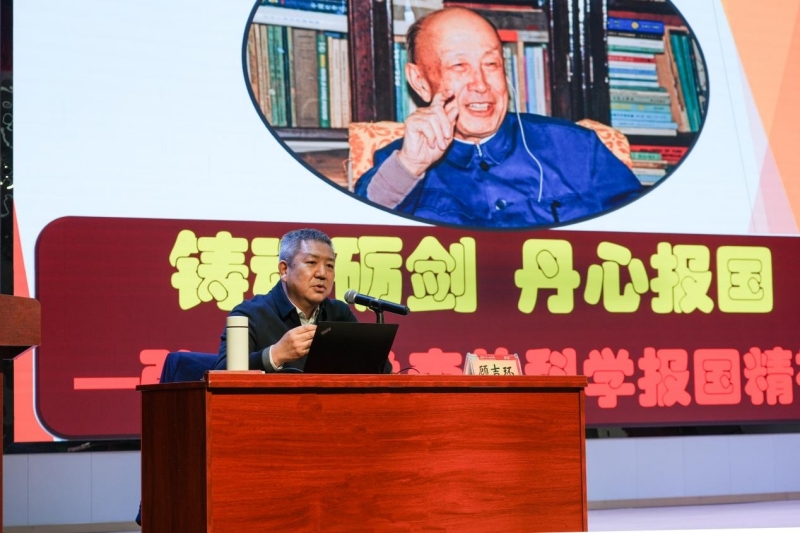 科学家精神百场讲坛走进武汉生物工程学院 顾吉环讲述钱学森科学报国精神 科学家精神百场讲坛走进武汉生物工程学院 顾吉环讲述钱学森科学报国精神