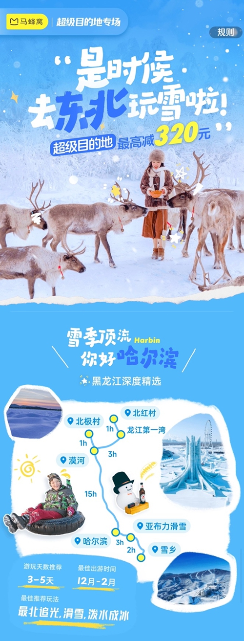 滑雪开板、温泉躺平、跨境追光……冬季旅游市场 “开闸”! 滑雪开板、温泉躺平、跨境追光……冬季旅游市场 “开闸”!