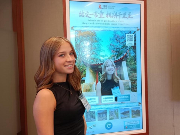 美图AI创新玩法亮相2025鼓岭论坛