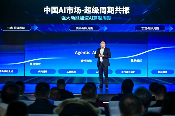 院士：算力产业亟需实现从“可用”到“好用”的进阶