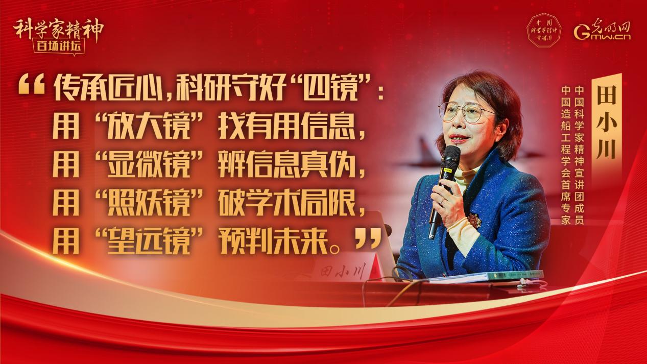 【科学家精神百场讲坛｜海报】千人同一舰，万里不迷航
