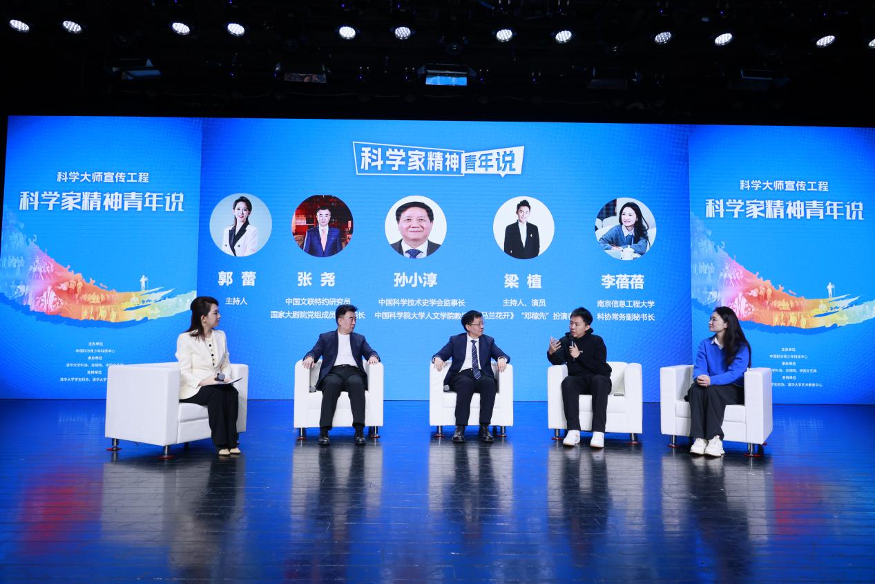 科学大师宣传工程“科学家精神青年说”活动在京举办