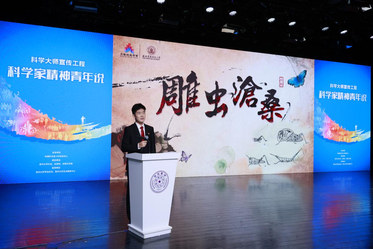 科学大师宣传工程“科学家精神青年说”活动在京举办