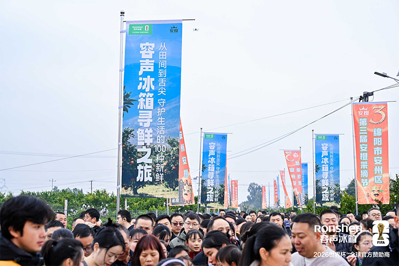 从枝头到舌尖,容声冰箱助“安橙”锁住黄金风味 从枝头到舌尖,容声冰箱助“安橙”锁住黄金风味