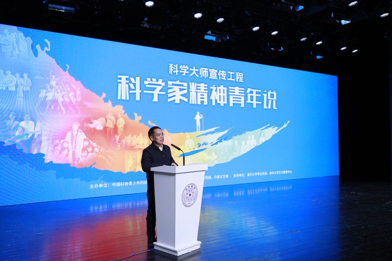 科学大师宣传工程“科学家精神青年说”活动在京举办 科学大师宣传工程“科学家精神青年说”活动在京举办