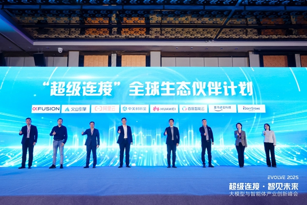 企业级智能体落地,加速释放新质生产力 企业级智能体落地,加速释放新质生产力