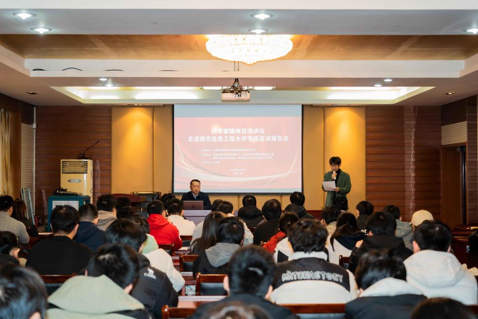 追忆郭永怀和他的“迎春花”精神——科学家精神百场讲坛走进南信大