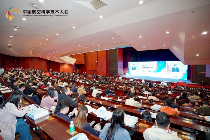 2025（第八届）中国航空科学技术大会在广州开幕