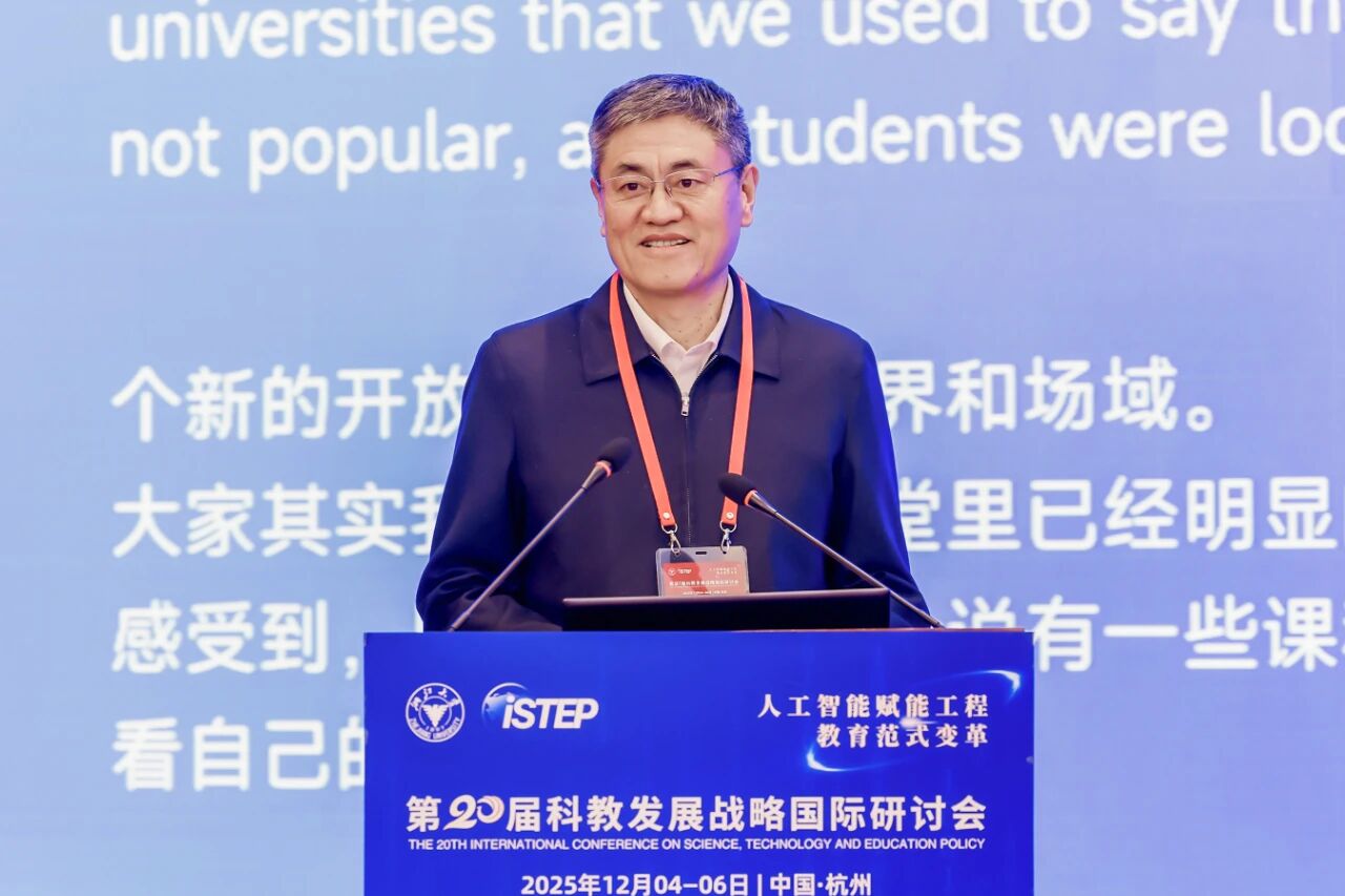 第二十届科教发展战略国际研讨会在杭举行