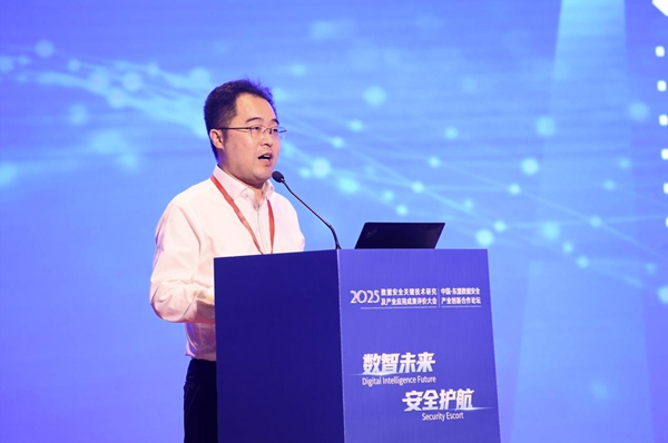 数据安全关键技术研究及产业应用成果评价大会在南宁举办 数据安全关键技术研究及产业应用成果评价大会在南宁举办