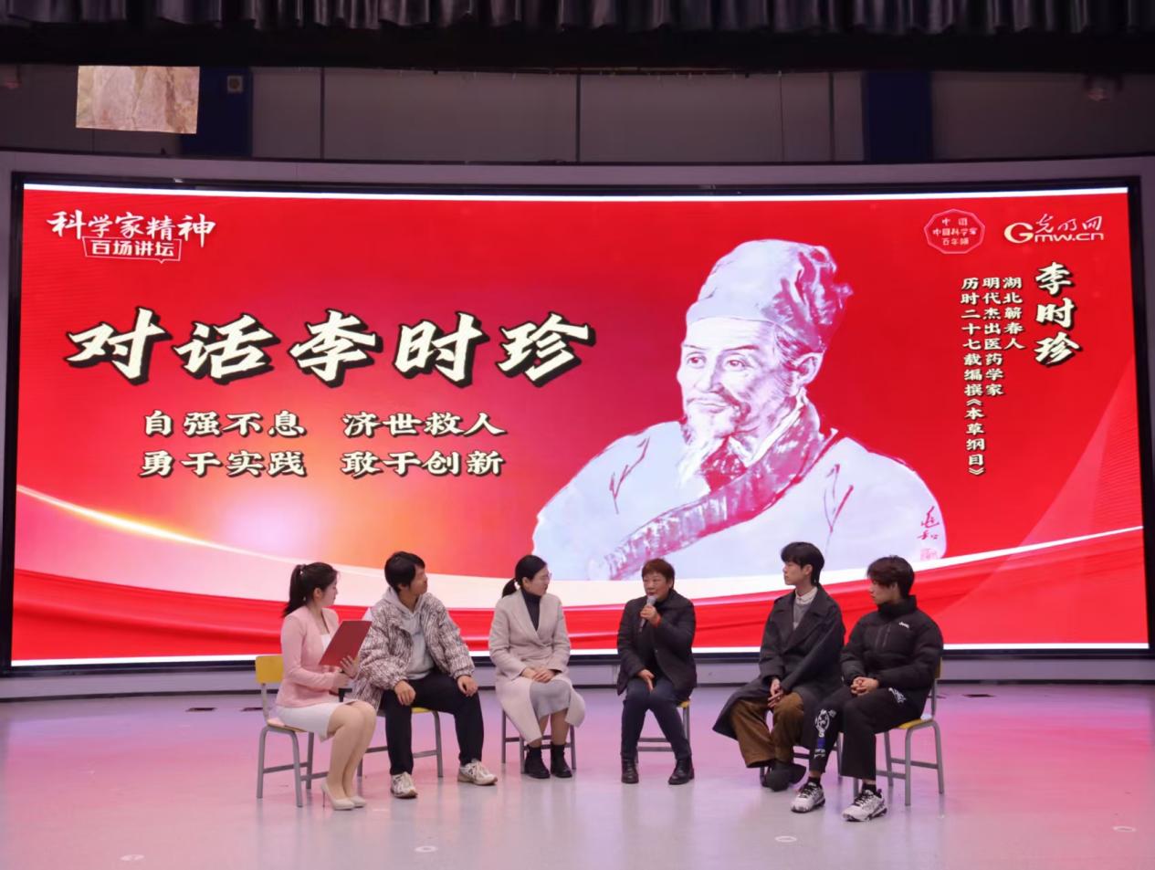 “科学家精神百场讲坛”走进黄冈师范学院