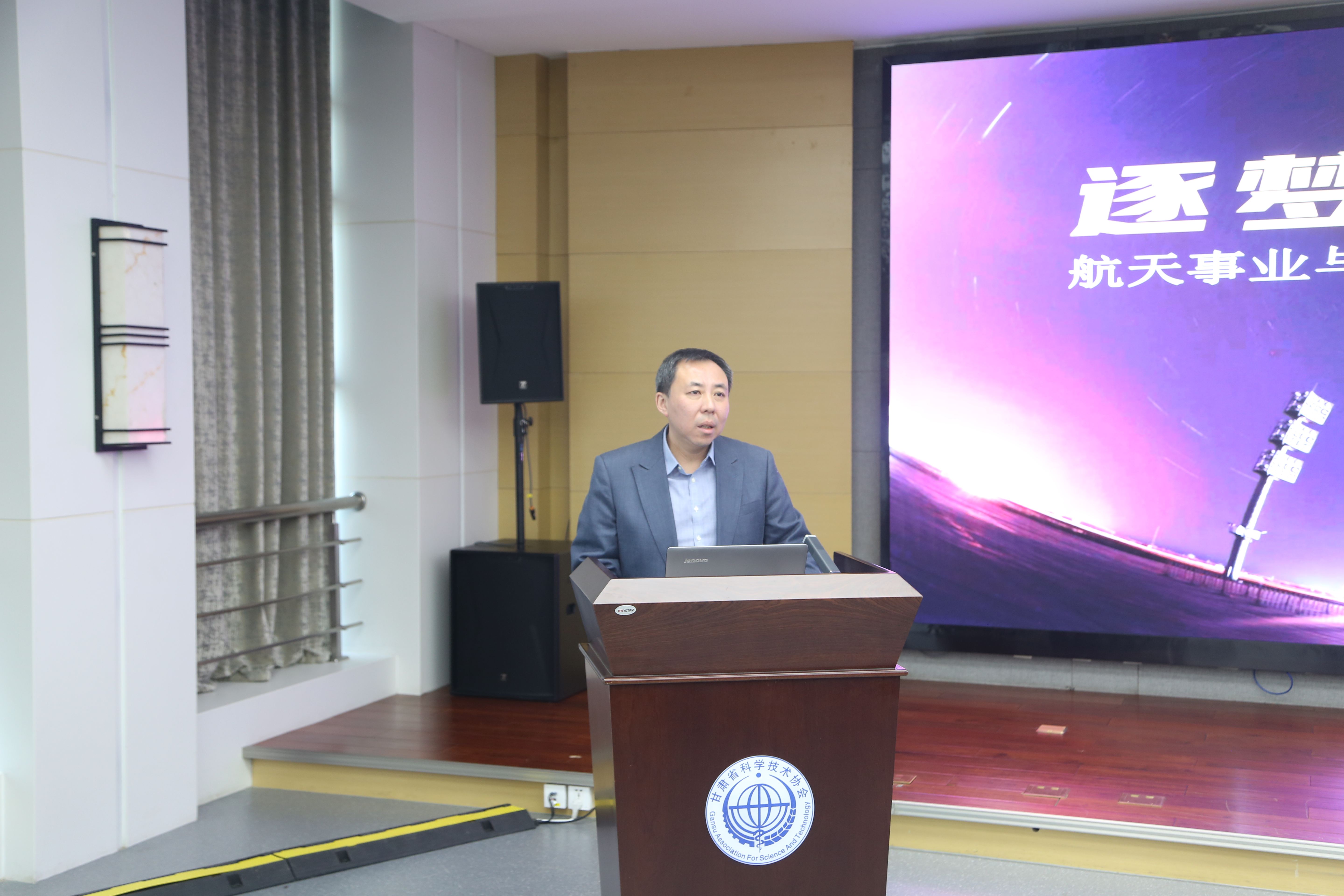 “科学家精神百场讲坛”甘肃省科协专场报告会在兰州举行