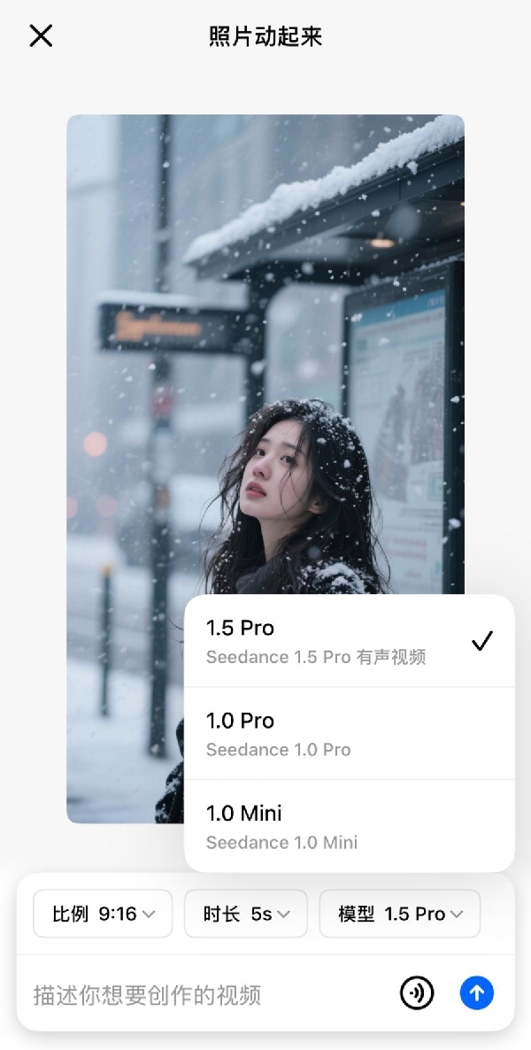 视频模型Seedance1.5 Pro在豆包App开启内测,支持音画同步 视频模型Seedance1.5 Pro在豆包App开启内测,支持音画同步