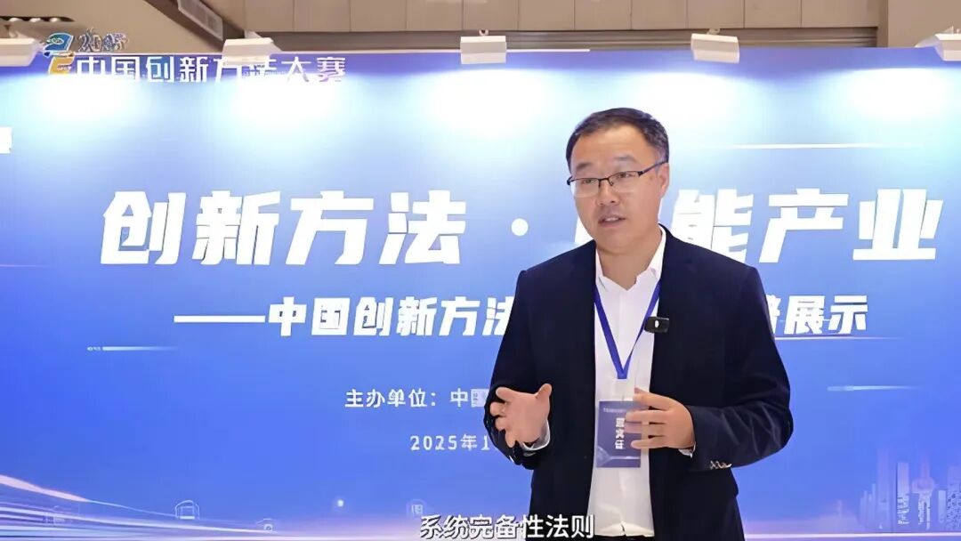 十年“赛”出真功夫，中国创新方法大赛成为企业解题“金钥匙”