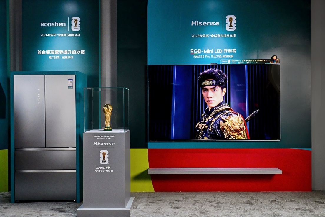 大力神杯空降青岛，海信2026世界杯定制产品全阵容亮相