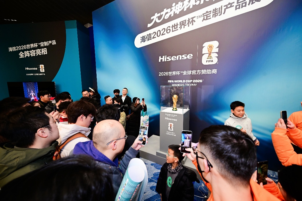 大力神杯空降青岛，海信2026世界杯定制产品全阵容亮相