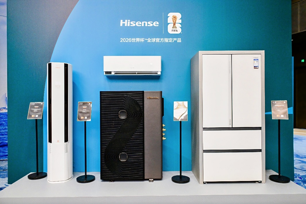 大力神杯空降青岛，海信2026世界杯定制产品全阵容亮相