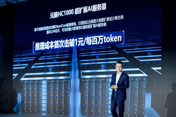 智能体上演“生死竞速”，浪潮信息刘军：“1元/每百万token”还远远不够！