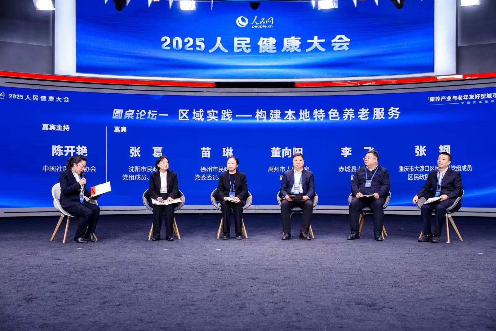 15分钟养老服务圈、大数据监管……多地亮出养老服务“特色答卷”