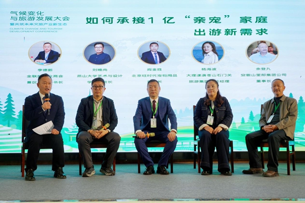 《人宠友好旅游空间管理服务规范》团体标准技术审查会在贵州黎平召开