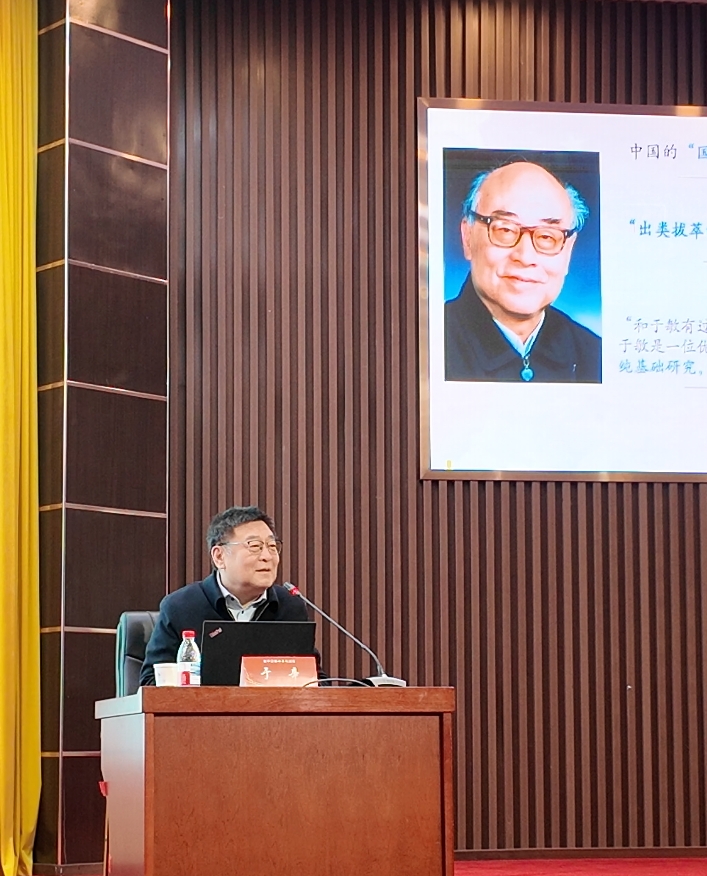 “科学家精神百场讲坛”走进北石化 于敏事迹激励师生报国志