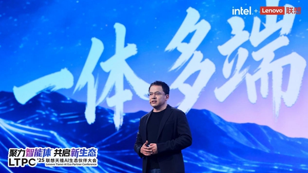 “一体多端”战略成效凸显 联想天禧AI用户月活破2.8亿