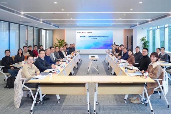 为AI辅助合同服务“立标” 专家研讨凝聚行业共识