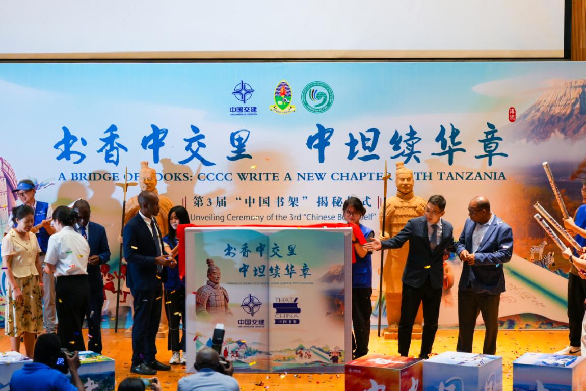 第三届“中国书架”活动在坦桑尼亚达累斯萨拉姆大学举办