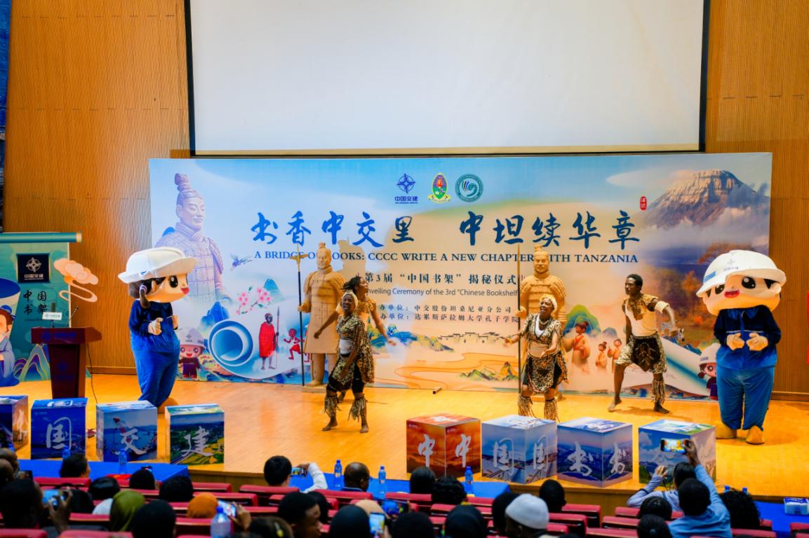 第三届“中国书架”活动在坦桑尼亚达累斯萨拉姆大学举办