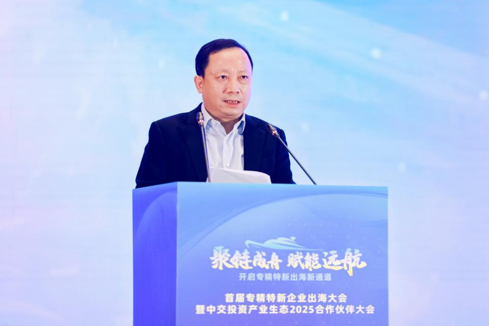 “专精特新出海会客厅”在京揭牌 助力企业从单打独斗迈向集群出海