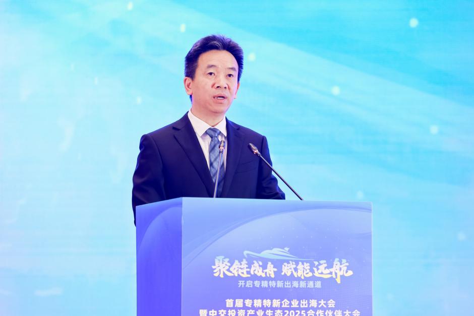 “专精特新出海会客厅”在京揭牌 助力企业从单打独斗迈向集群出海