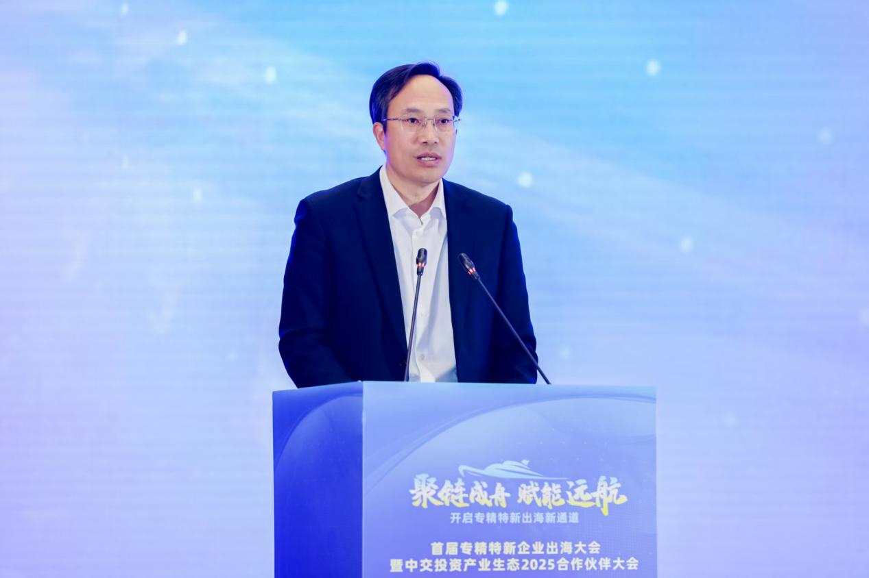 “专精特新出海会客厅”在京揭牌 助力企业从单打独斗迈向集群出海