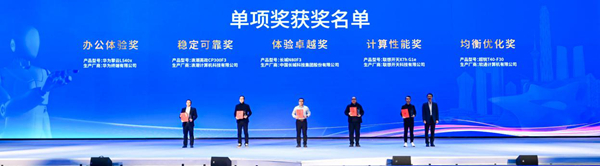 第三届全国先进计算技术创新大赛智能终端专题赛收官